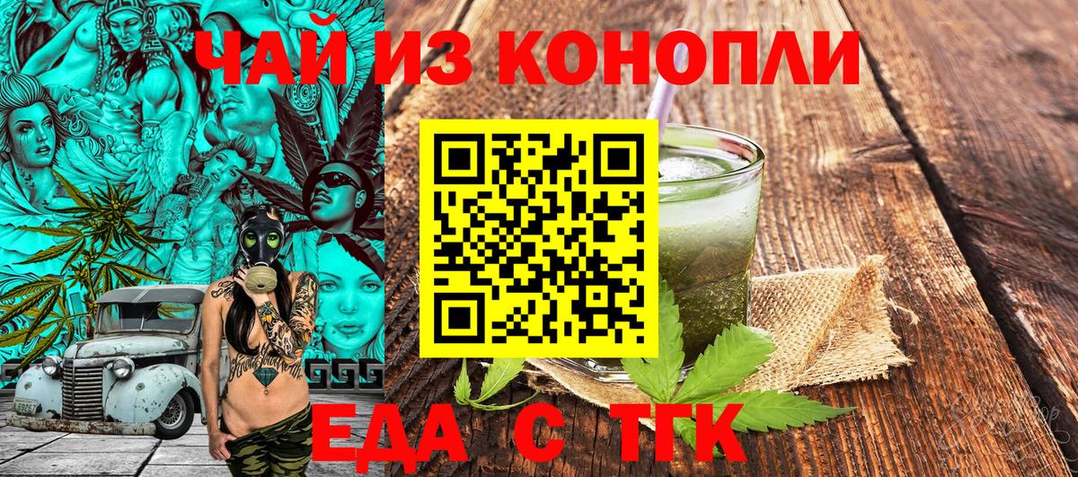 Керчь  Cannafood марихуана  Вход с VPN 