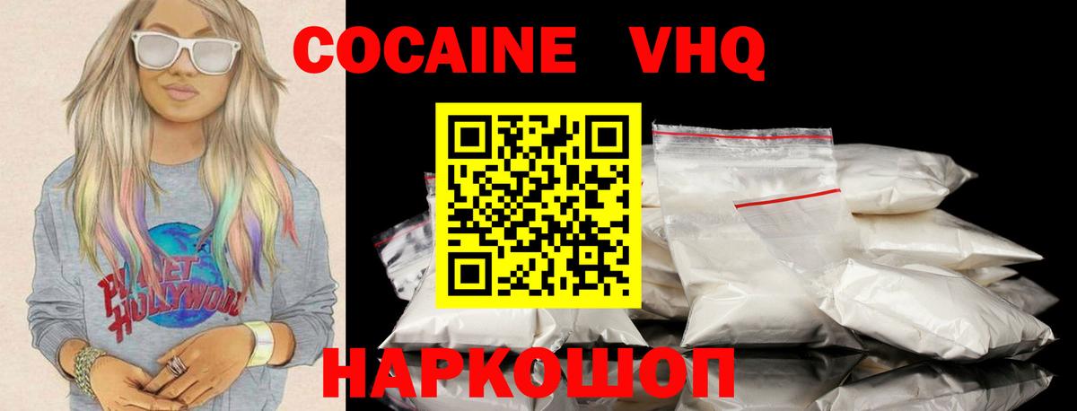 КОКАИН Fish Scale  Кокаин Columbia  Керчь  Вход с VPN 