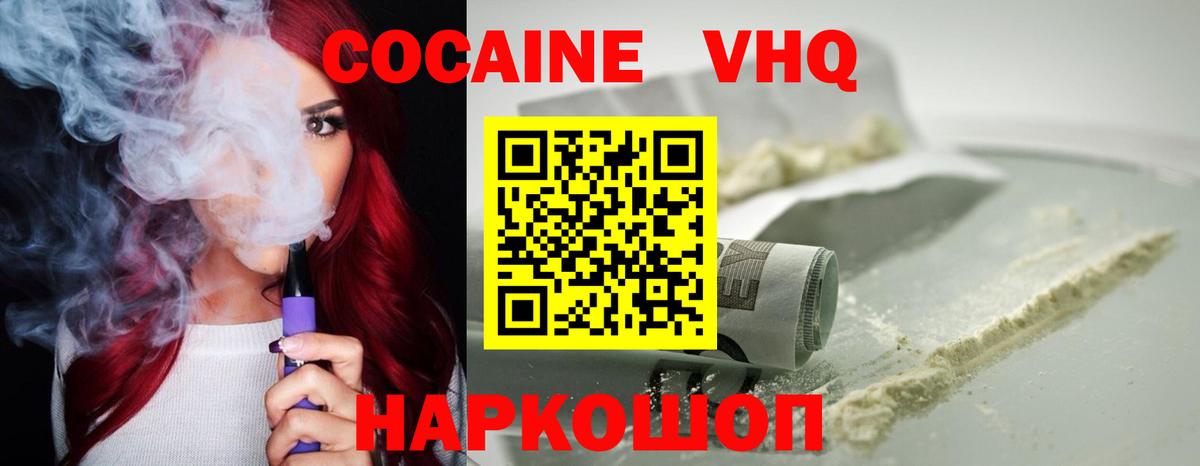 Кокаин Fish Scale Керчь