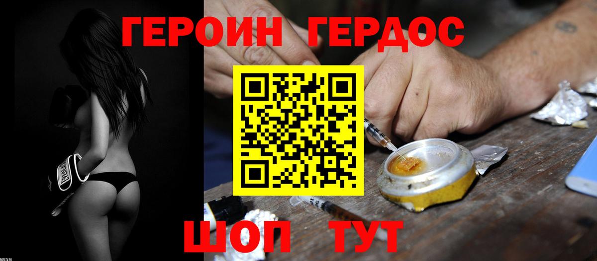 Керчь  Героин Афган  Вход с VPN 