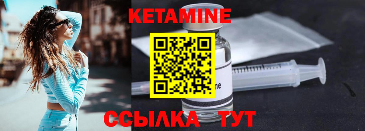 Керчь  Кетамин VHQ  Вход с VPN  Кетамин VHQ 