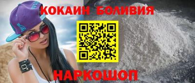 COCAINE Балахна