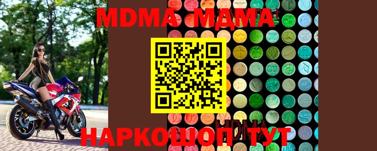 MDMA кристаллы  МДМА Molly  Керчь  Вход с VPN 