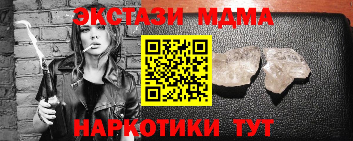 МДМА VHQ Керчь