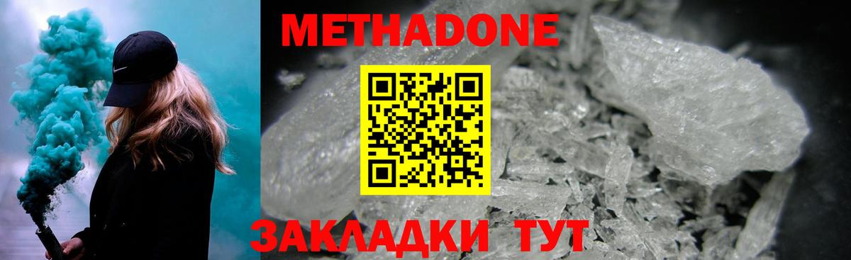 Керчь  Метадон мёд  Вход с VPN 