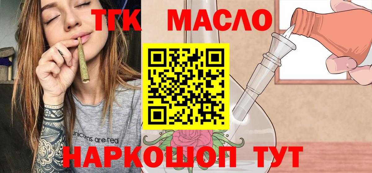 цены наркотик  ТГК гашишное масло  Вход с VPN  Керчь  ТГК вейп 