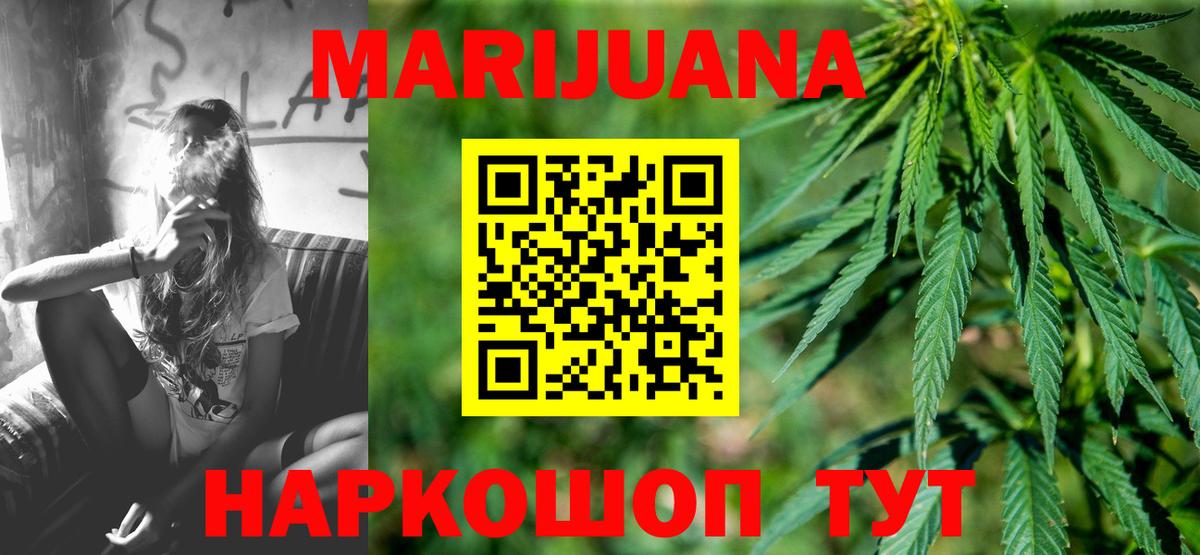МАРИХУАНА планчик  Вход с VPN  Керчь  Каннабис Ganja  Марихуана VHQ  Бошки Шишки VHQ 