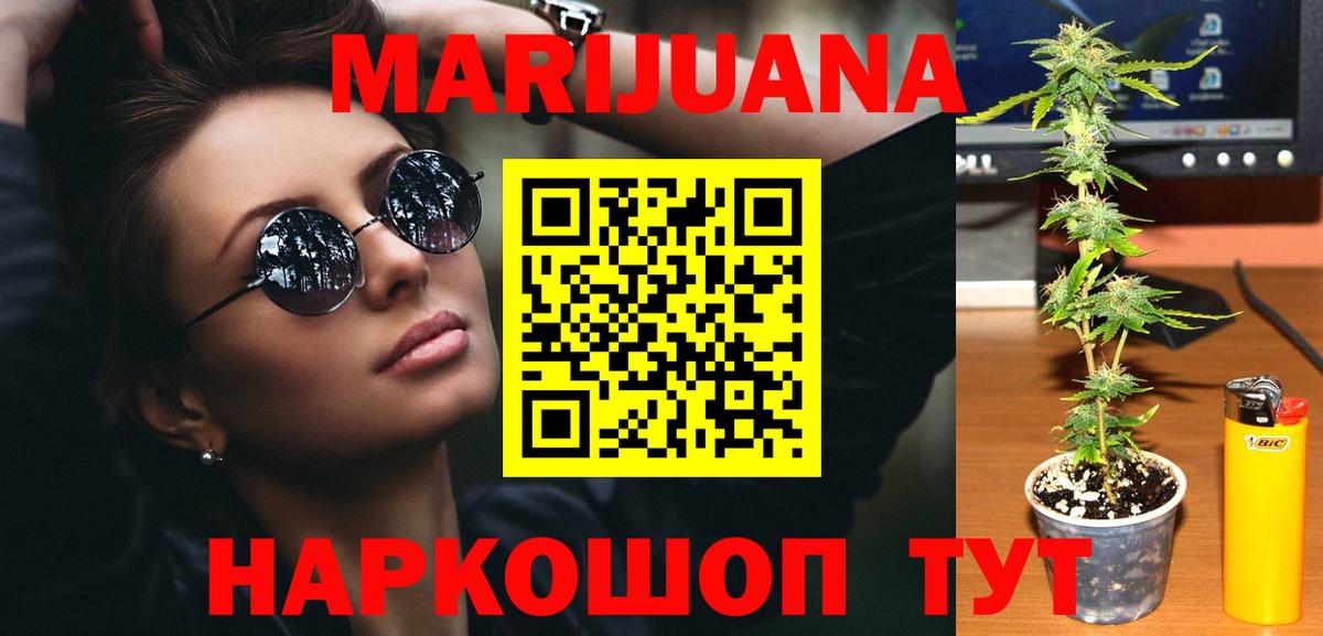 Шишки марихуана Bruce Banner Керчь